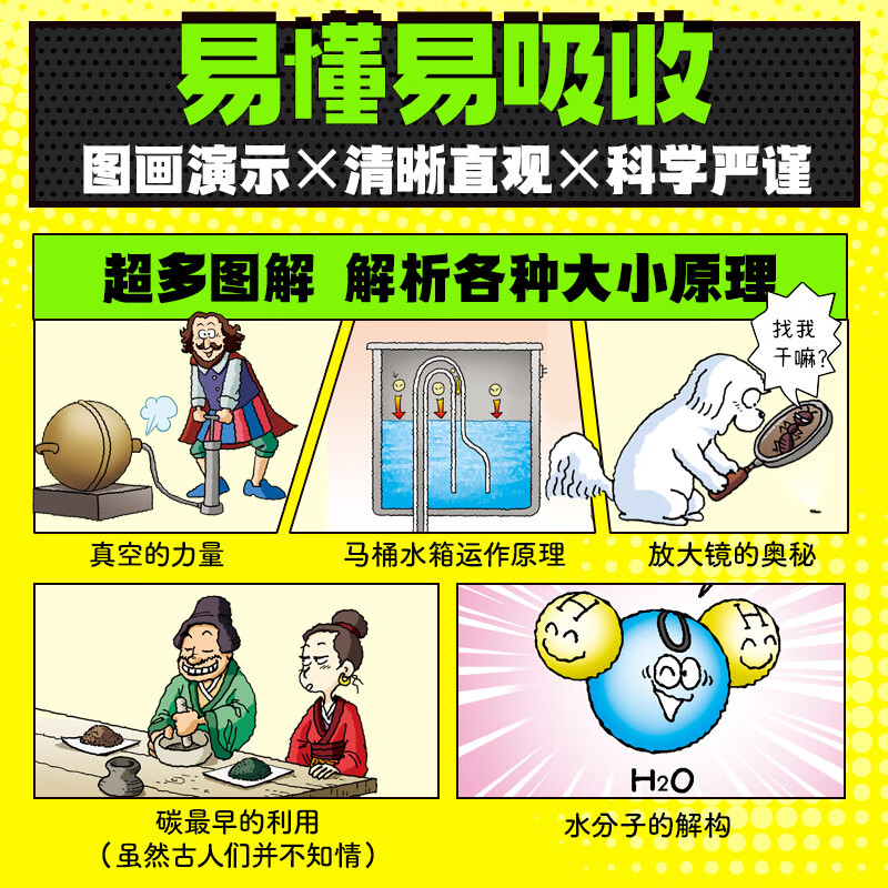 数理化全都难不倒我全3册 中小学生三四五六年级百科全书这就是物理 化学地理有趣的数学天文数理化知识青少年科学书全都难不倒我