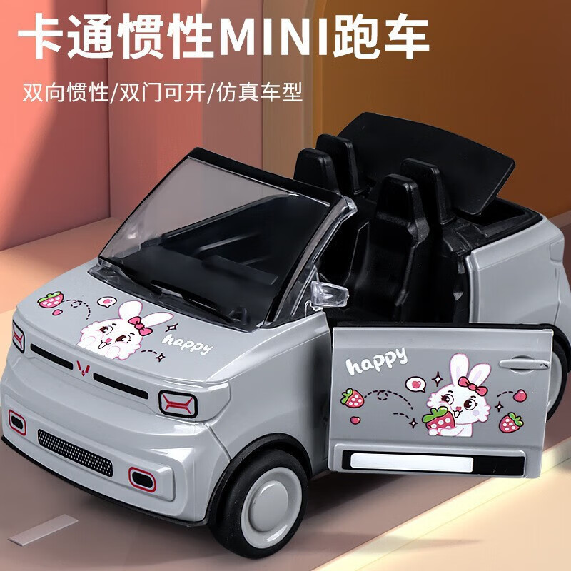 长安深蓝小夜曲回力汽车模型