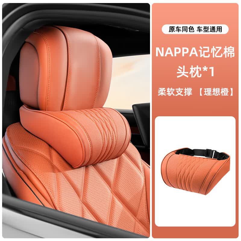 齐选纳帕皮汽车头枕腰靠车载真皮记忆棉护颈枕靠背腰垫四季通用透气 火山红【头枕-纳帕皮】人体工学