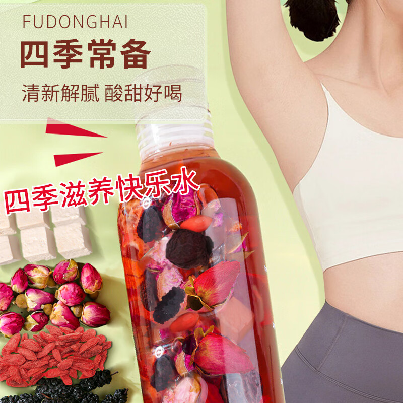 福东海陈皮乌梅桑葚饮山楂茯苓枸杞玫瑰花荷叶乌梅汤养生茶泡水 陈皮乌梅桑葚茶227g/罐