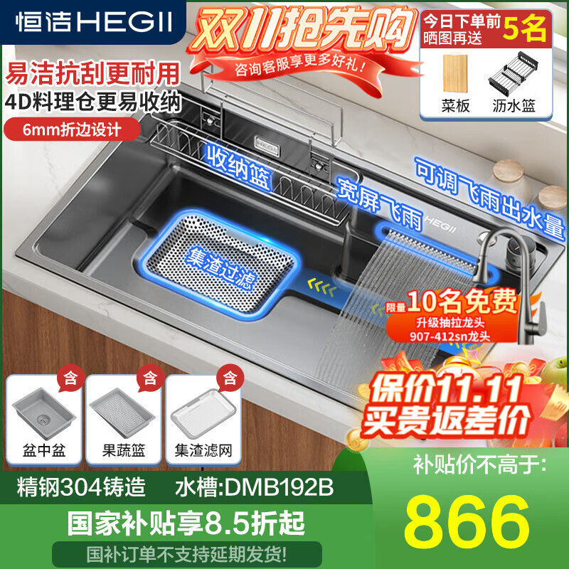 恒洁厨房水槽大单槽不锈钢纳米灰晶洗菜盆一体盆洗碗池台下盆S78 纳米抗菌槽70*44+不锈钢抽拉龙头
