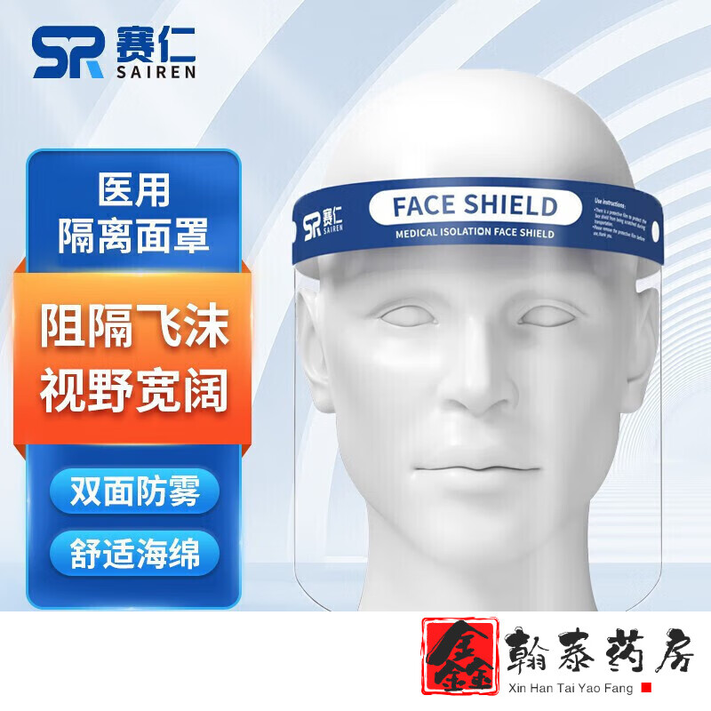 一次性防護(hù)服無菌型隔離防護(hù)服歐盟CE認(rèn)證連身式均碼 隔離面罩1片裝