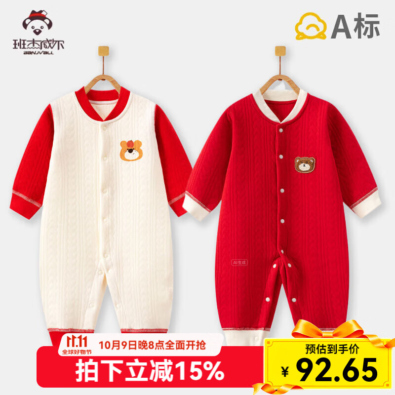 ���������Banjvall��Ӥ���·��ﶬ�����������±�ů0-2�걦�����������޹ǾӼ�˯�� ��ů2��װ(������+�ɱ���) 73cm (6-9����)