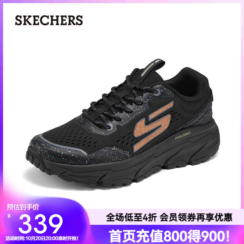 斯凯奇（Skechers）2025秋厚底耐磨缓震老爹鞋休闲鞋低帮运动鞋户外男鞋徒步鞋237414 黑色/多彩色/BKMT 39