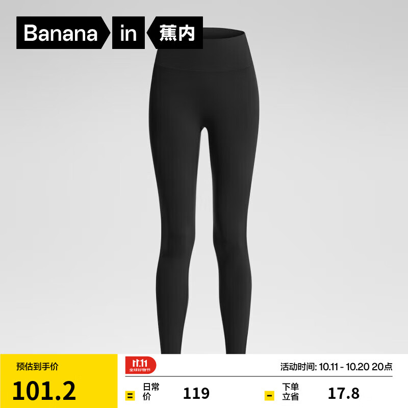 蕉内（Bananain）氧气女士瑜伽裤塑型收腹提臀高腰鲨鱼裤打底裤 黑色 L