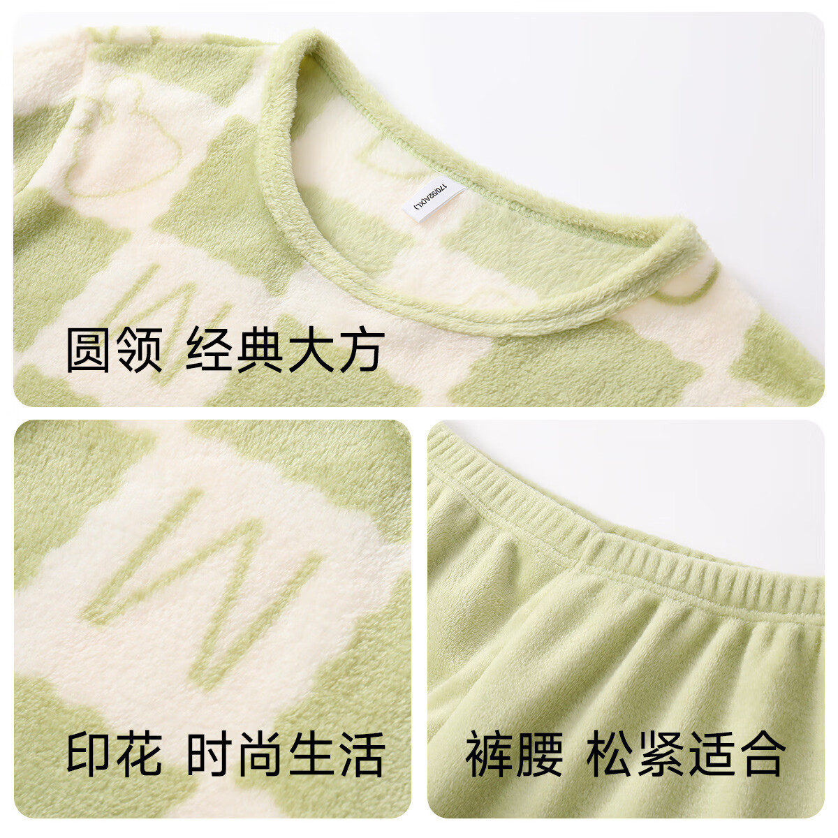 香蜜闺秀GOSO睡衣女肤暖绒秋冬可外穿柔软舒适家居服套装女【商城同款】 浅绿 L