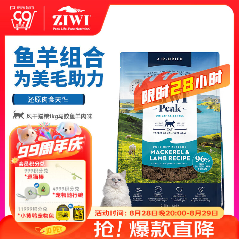 �����۷壨ZIWI���޹ȷ������������è��1kg��è��èͨ������������Ч��26��1�£�