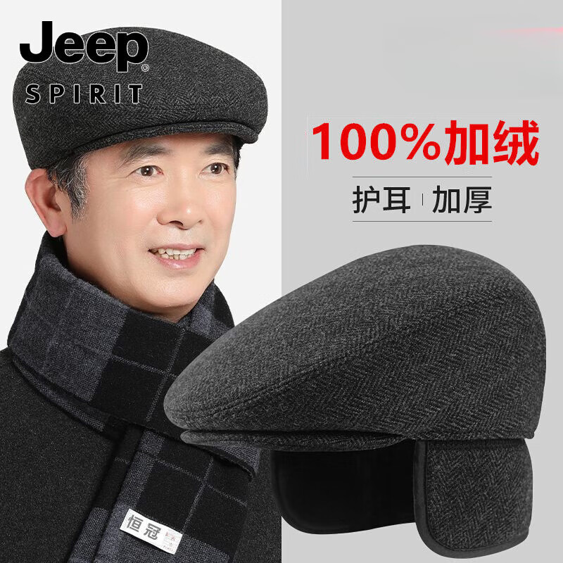 吉普（JEEP）中老年人前进帽帽子男士秋冬鸭舌帽爸爸护耳冬天老头帽加厚大头围 【深灰帽子+围巾】加厚加绒 S(57-58cm)较小头围