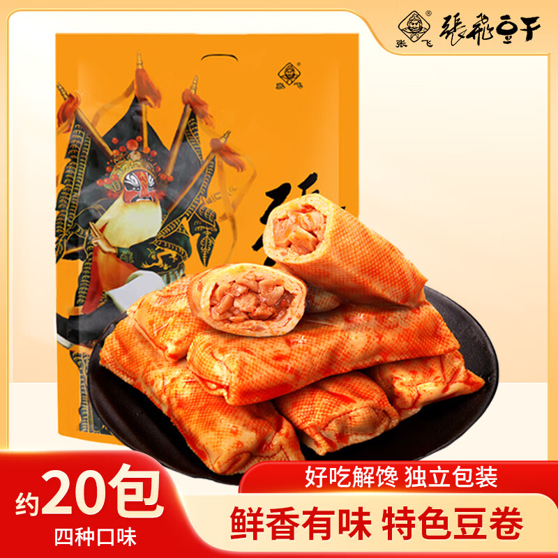 张飞夹心豆卷500g混合口味四川特产豆干办公室休闲解馋零食大礼包