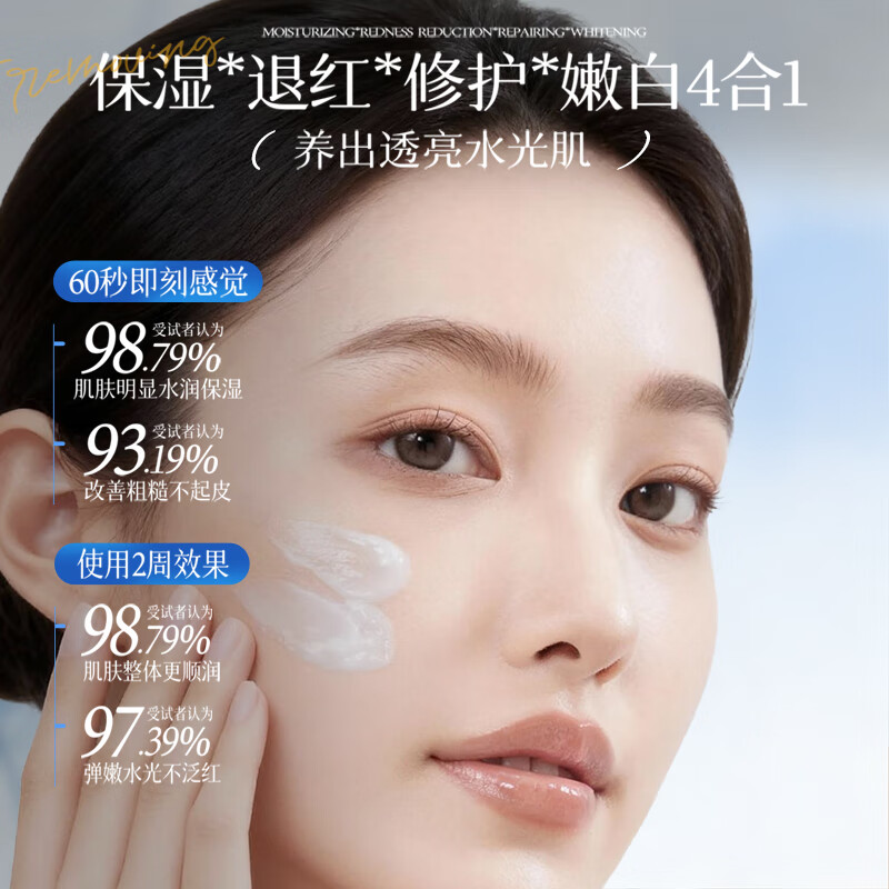 LILIAB5特护精华霜滋润补水保湿秋冬舒缓泛红修护肌肤面霜男女护肤品 1抹爆水高保湿60g