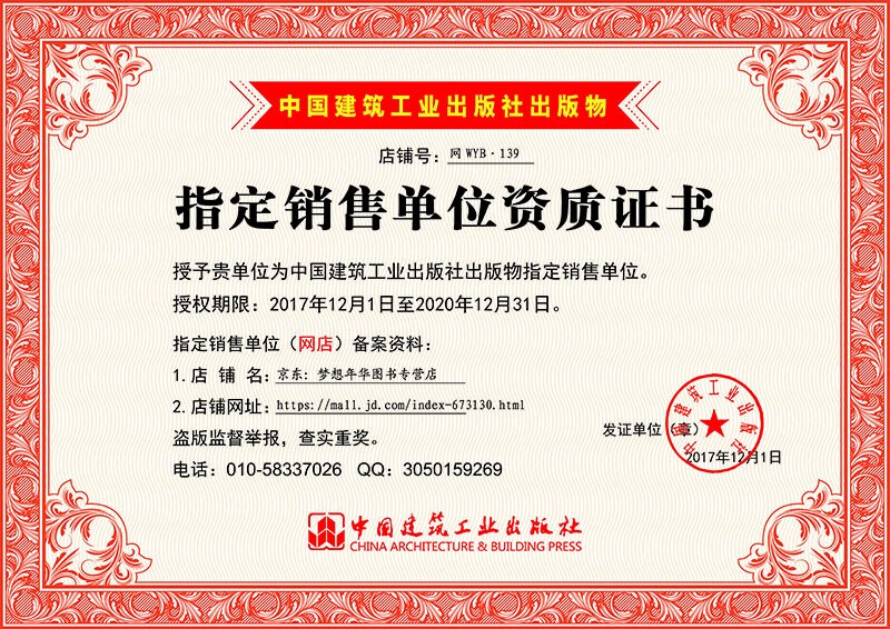 建设工程成本优化——基于策划,设计,建造,运维再生之