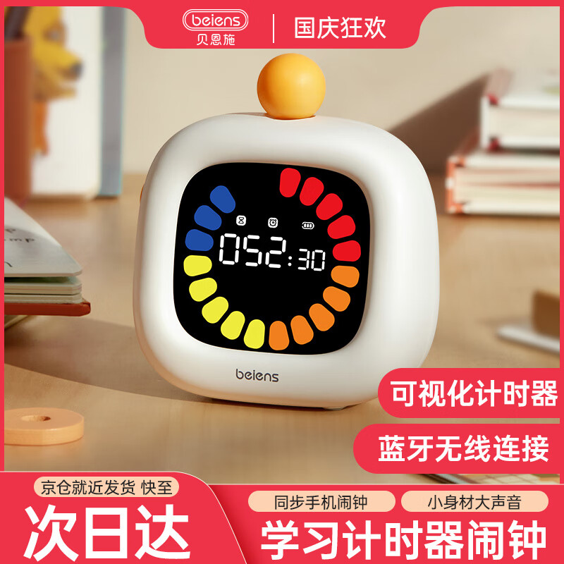 贝恩施可视化计时器时间管理器中小学生学习桌面定时器闹钟毕业礼物