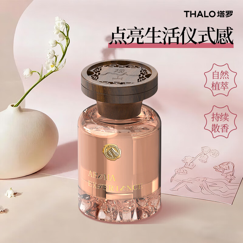 塔罗见山车载香薰2025新款汽车香水香氛持久留香孕婴可用进口香料除味 白茶+香奈