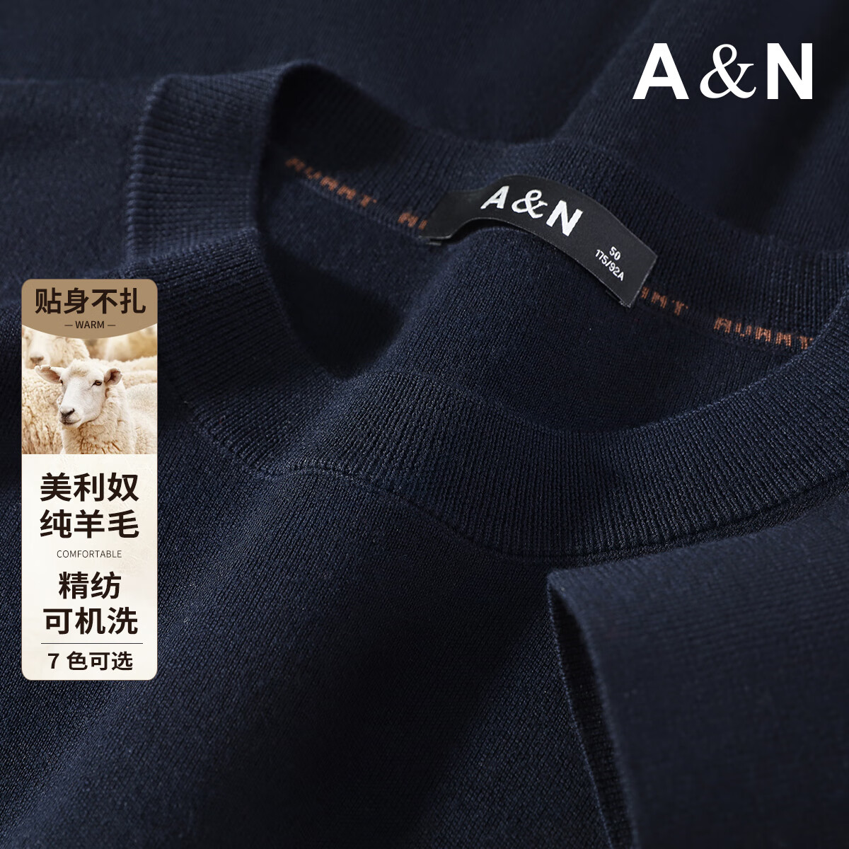 安东尼奥【可机洗&精纺100%绵羊毛加厚约510克】高档男士羊毛衫秋冬季毛衣