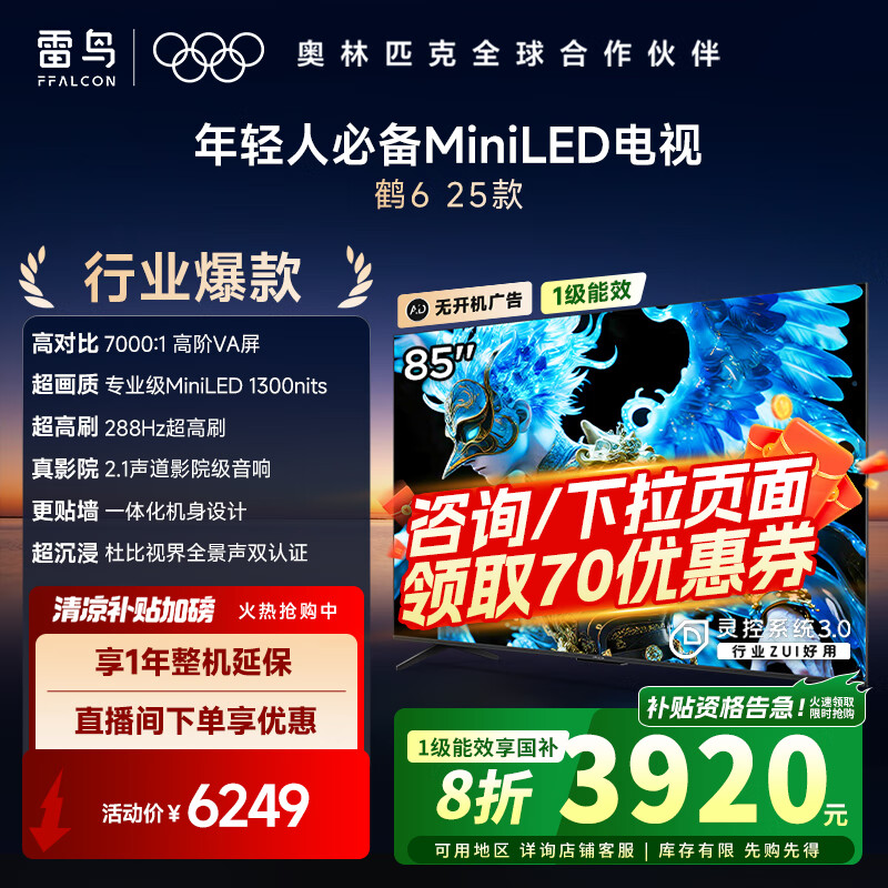 FFALCON/���� ���� 85S595C 85Ӣ�� ��6 