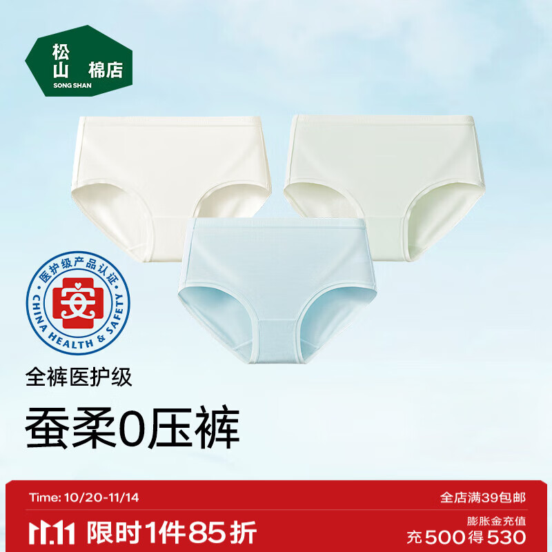 松山棉店天丝莫代尔女士内裤【3条装】蚕柔抗菌夏季薄款不夹臀亲肤三角裤 肤色+浅绿+浅蓝 3条 L (165)