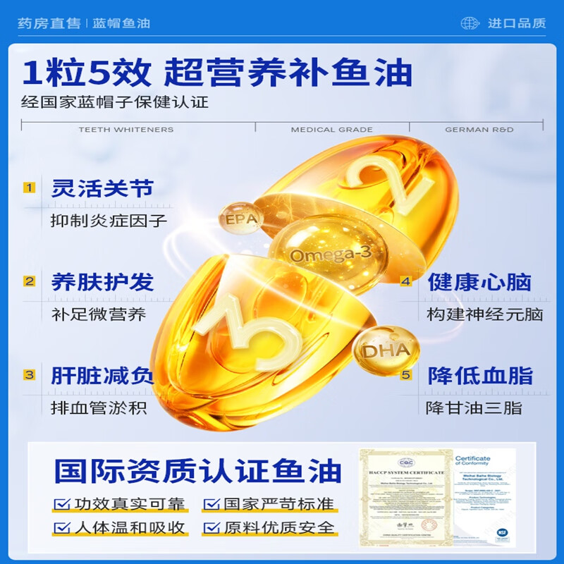 内廷上用同仁堂鱼油软胶囊通辅助降血管血脂omega3中老年人心脑鱼肝油H 【2瓶见效装】60粒/瓶