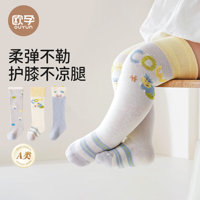 欧孕婴儿长筒袜春秋季棉袜新生儿过膝袜宝宝长袜子男女童秋冬不勒腿 撒欢小免-3双装【软弹不勒】 0-6月 【建议脚长7-9cm】