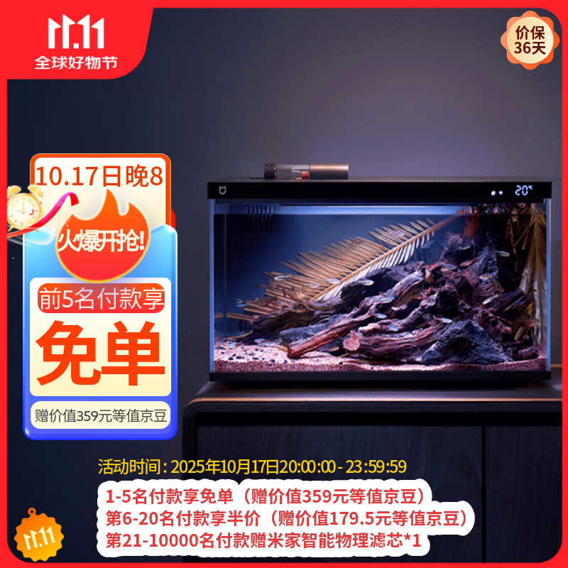 米家（MIJIA）小米米家智能生态鱼缸还原自然生态补仓一次三月无忧出差旅行必备