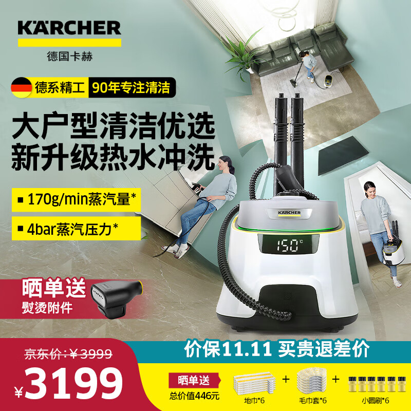 KARCHER德国卡赫 蒸汽拖把家用高温蒸汽清洁机厨房油烟机全屋清洁洗地机温度显示杀菌除螨SC5D