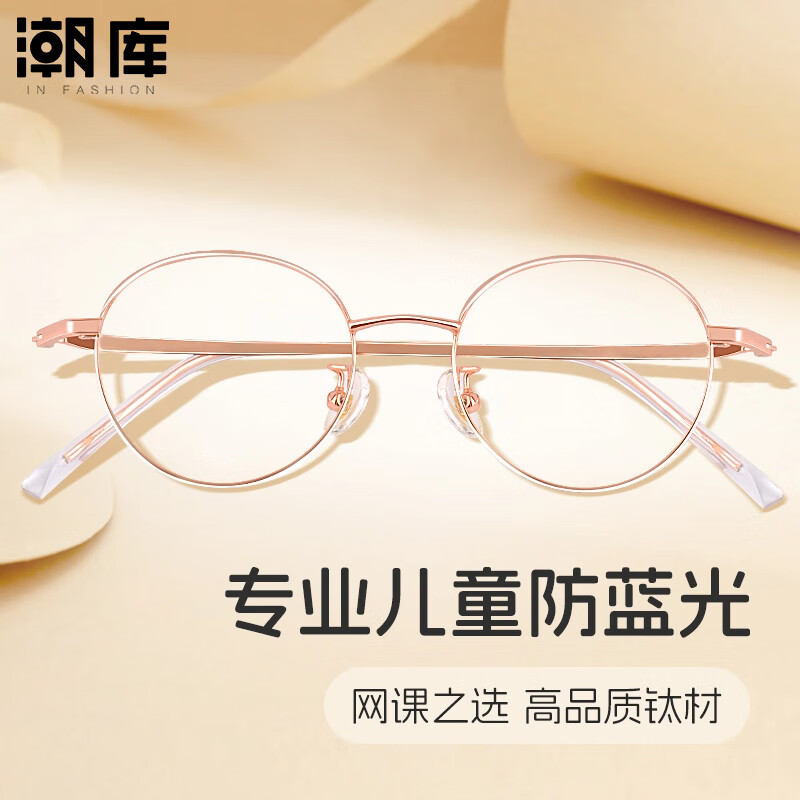 �����ͯרҵ����������۾�����Ů������Сѧ�����ۿ���������Ѿ��� 80003õ�� ����1.60�����⾵Ƭ��0-800�ȣ�