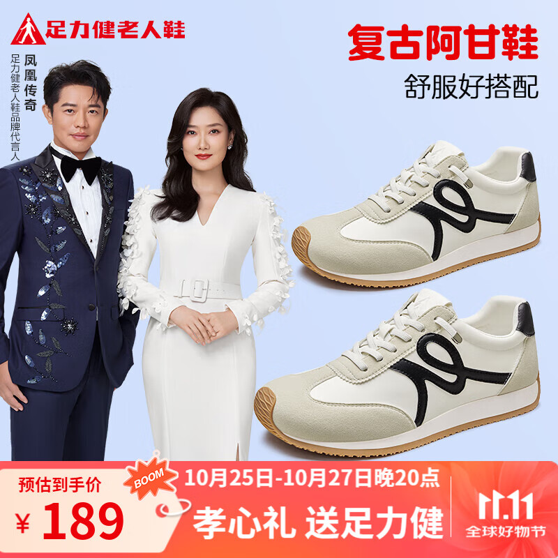 足力健老人鞋休闲鞋子男女复古阿甘鞋时尚潮流百搭散步鞋 男款-白灰 40