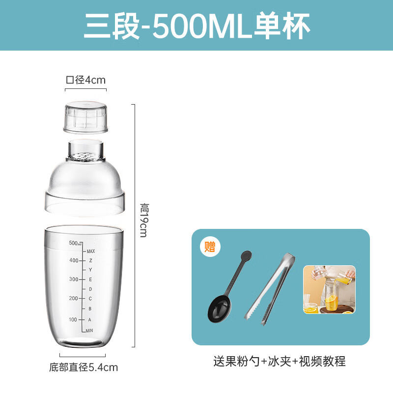 简漾雪克杯奶茶店专用暴打手打柠檬茶制作工具调酒器套装雪克壶捣汁棒 500ML+两件套