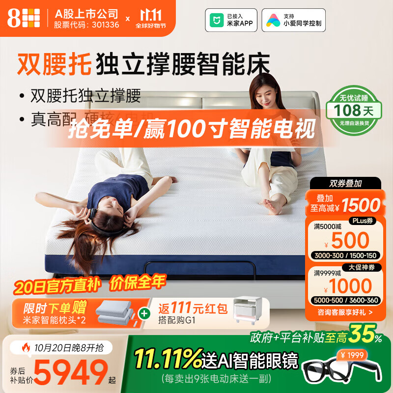8H政府补贴智能电动床已接入米家多功能电动简约双人床DT10 Plus 米白岩沙 1.8M套装(电动床+22CM弹簧床垫）