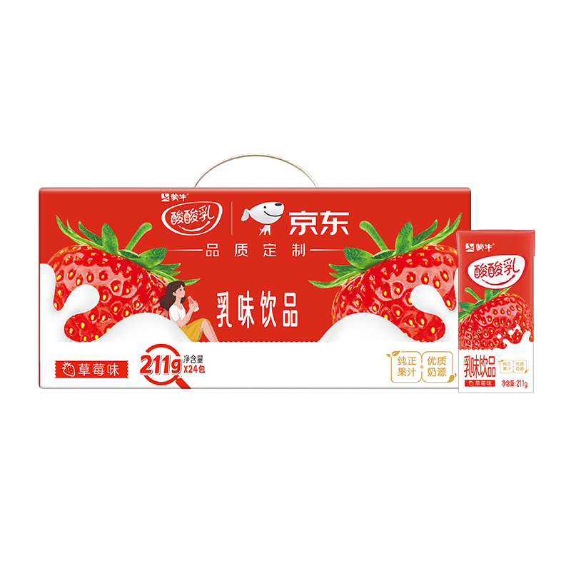 蒙牛酸酸乳草莓味轻享畅饮 211g*24盒 牛奶饮品 送礼盒装定制装