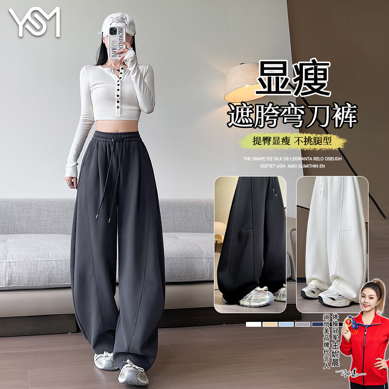 翊尚美休闲裤女新款2025年秋季小个子宽松阔腿裤棉质显瘦显高百搭运动裤 深灰色 【优质抗起球面料】 M 【适合96-110斤】