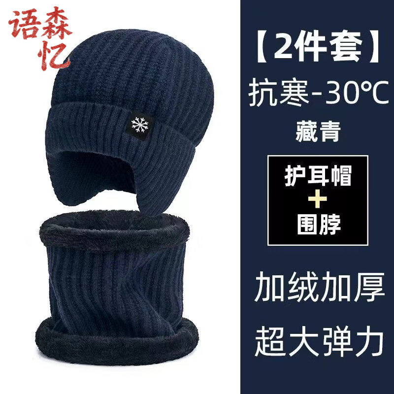 ��ɭ�䶬����������ñ��Χ�����ޱ�ů�������˰ְ�үү�Ӻ���֯ë��ñ�� Сѩ���������װ 14.69Ԫ