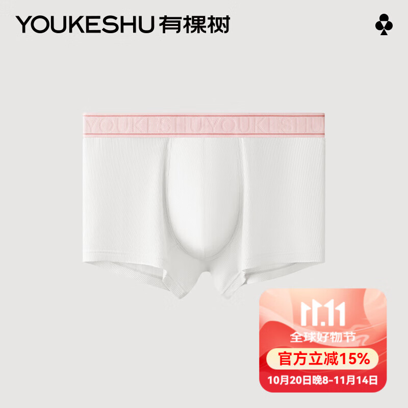 有棵树【特惠清仓3件起购】男士内裤抗菌四角裤男式平角裤男生短裤衩 【1115】米白 1条 L (95-120斤)