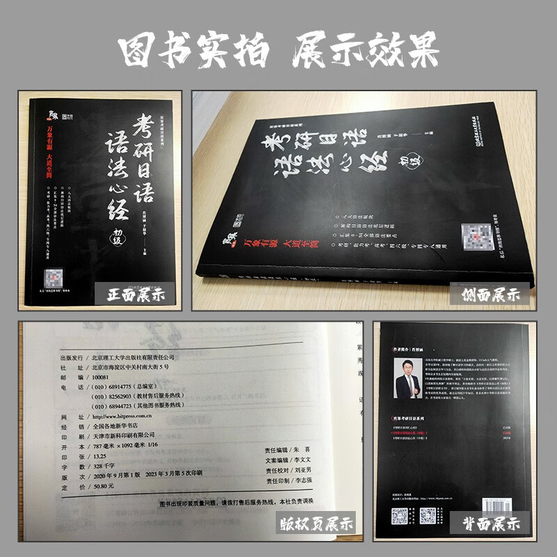 2025考研日语语法心经（初级）203肖博涵于韶华