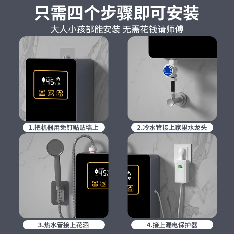 佶莱欧JILAIOU免打孔即热式热水器速热出租房热水厨宝洗澡神器恒温节能 即热式热水器-电源线加长版 【赠送安装大礼包】