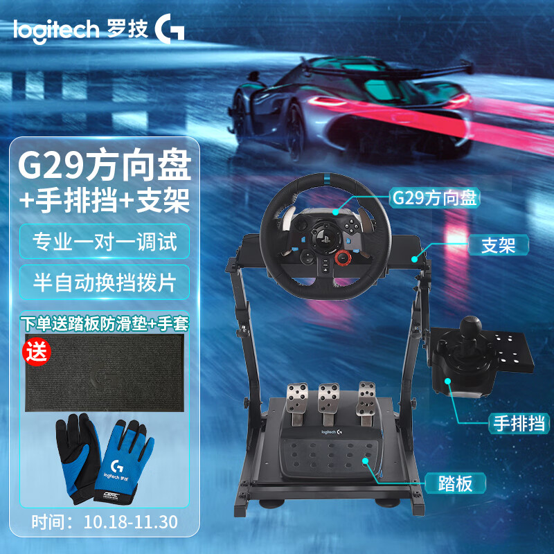 ޼GG29 G923̷ɳPS4/PS5ģƽ5ŷ2ɯ ֧װG29+ŵ+֧