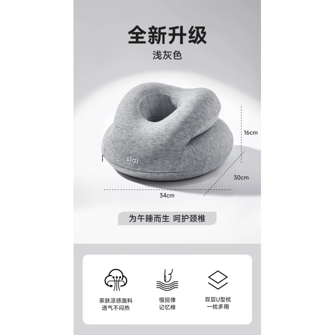 思萊宜午睡枕辦公室趴睡神器學生教室仰睡U型腰靠抱枕 灰色午睡&牌收納袋