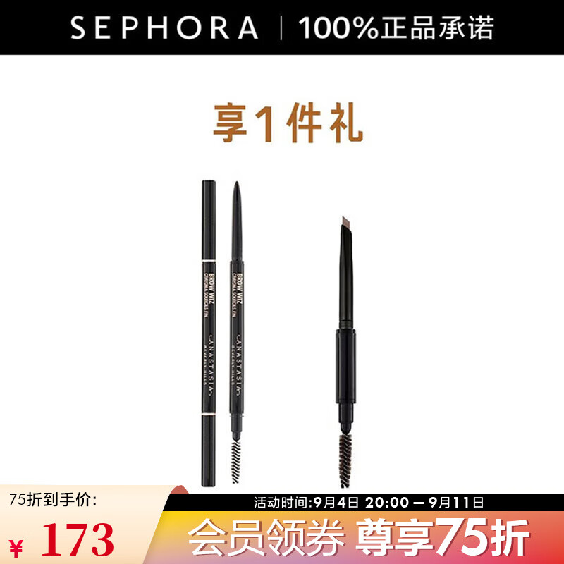 anastasia beverly hills ABH極細(xì)眉筆 野生眉易新手棕色 巧克力色 新手眉筆 可可棕色惠選套組B
