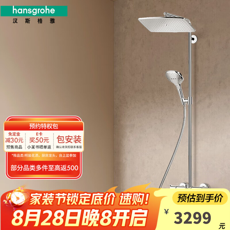 ˹ţHansgrohe˫360ζԡͷԡ 26162007