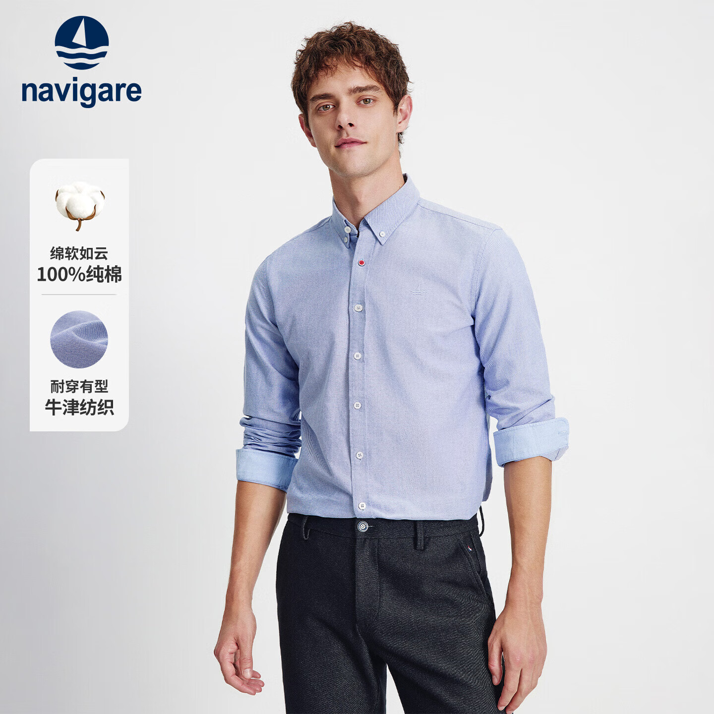 纳维凯尔意大利小帆船男25秋款全棉长袖衬衫纯色牛津纺耐磨衬衣1233000221