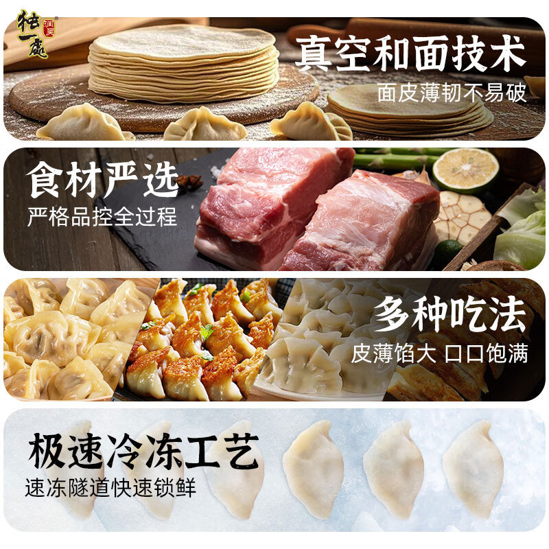 润昊独一处东北饺子480g/24个酸菜蒸饺煎饺早餐食品速冻水饺生鲜水饺半成品 5袋任选【联系客服备注】