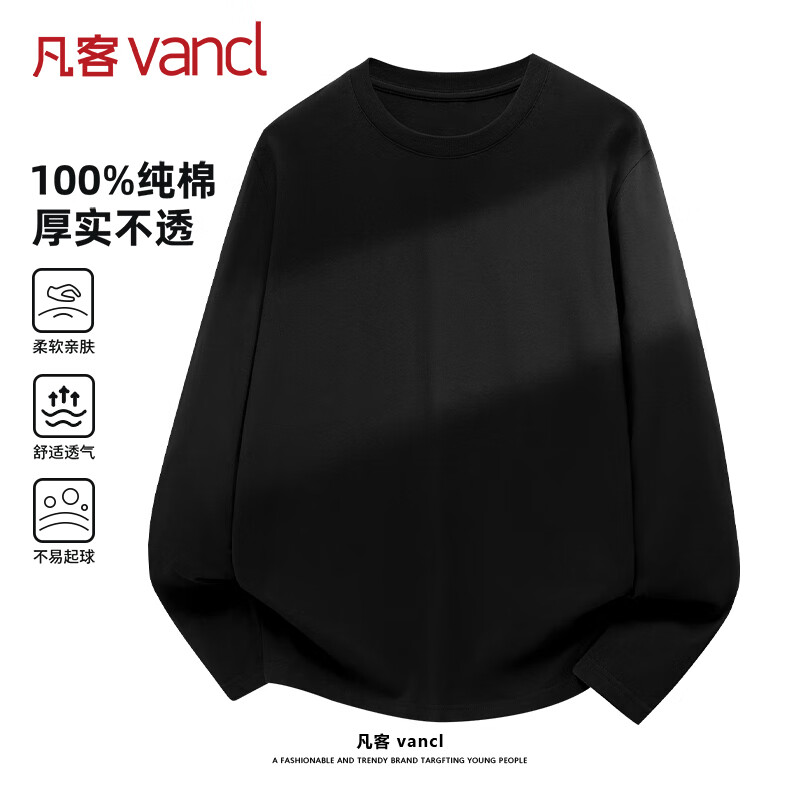 凡客诚品（VANCL）纯棉长袖T恤男春秋季圆领内搭衣服休闲宽松透气打底衫 黑色 L
