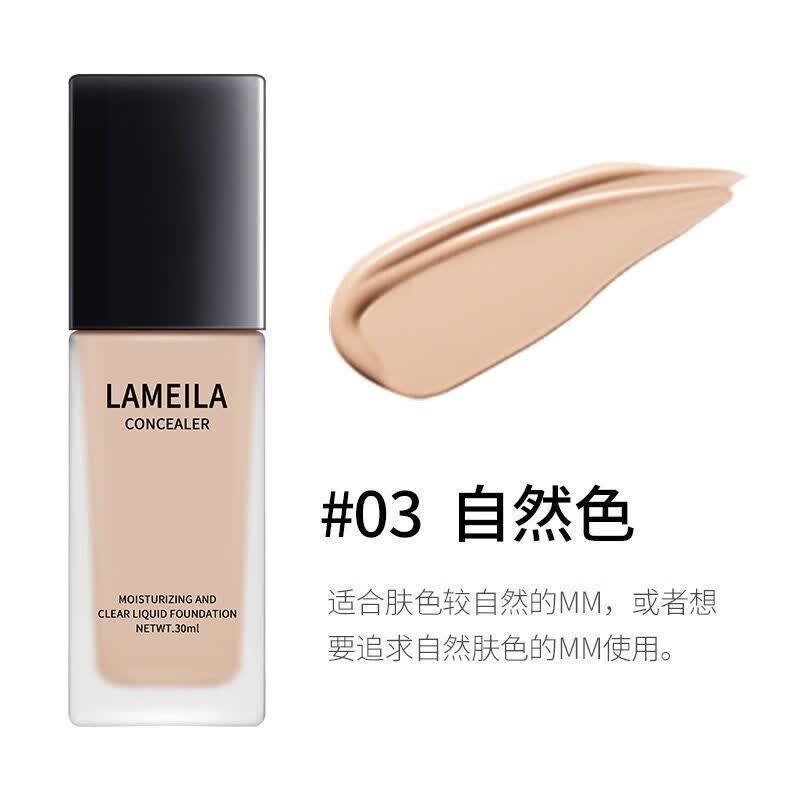 拉美拉持妆粉底液女持久不闷痘不脱妆油干皮水润保湿遮瑕控油轻薄 03自然色