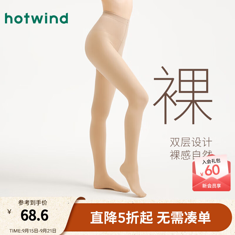 热风【商场同款】2025年秋季新款女士200D双层透肤连裤袜-裸 43肉色 1双 均码