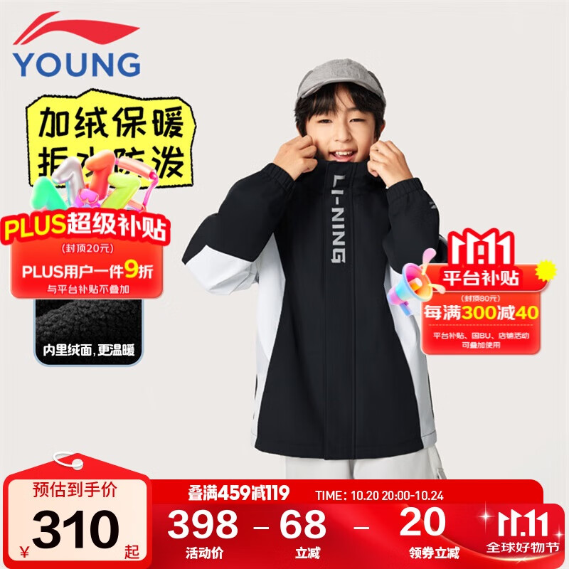 李宁童装儿童外套男大童反光加绒保暖防泼水运动风衣160YFDV217-2