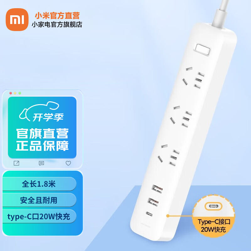 С�ף�MI�� �׼Ҳ��߰�20W���棨2A1C��USB���� Type-c�ӿ��Ų� ���ر��� ������ȼ ��ȫ�õ� С�ײ��߰�20W����(2A1C)