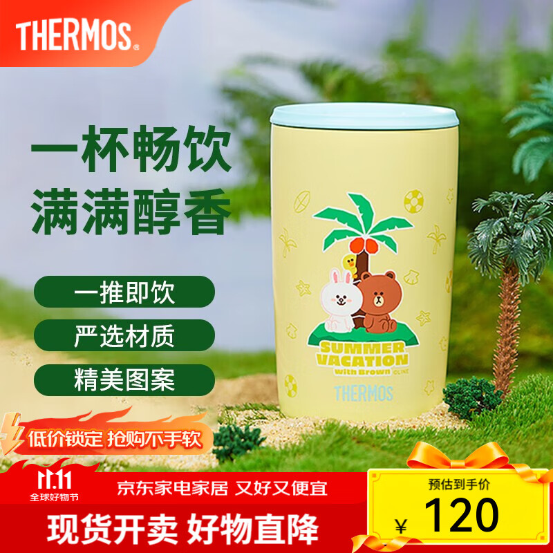 膳魔师（THERMOS）LINE椰岛樱花系列生日礼物水杯咖啡杯送礼定制水杯 【咖啡杯】椰岛 415ml