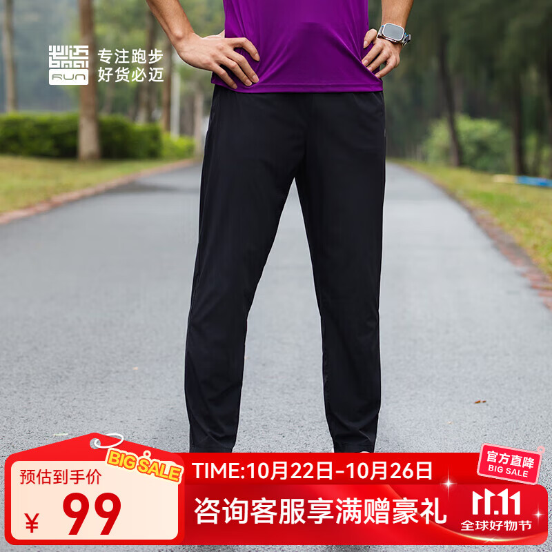 必迈（bmai）男女款跑步速干裤运动长裤直筒冰薄修身轻薄腰包运动户外训练裤 冬夜黑【男】 XL