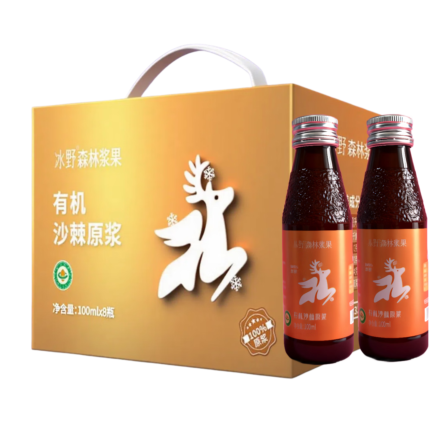 东知雪  冰野有机100%野生沙棘原浆果汁100ml*8瓶 鲜榨果汁饮料节日礼盒