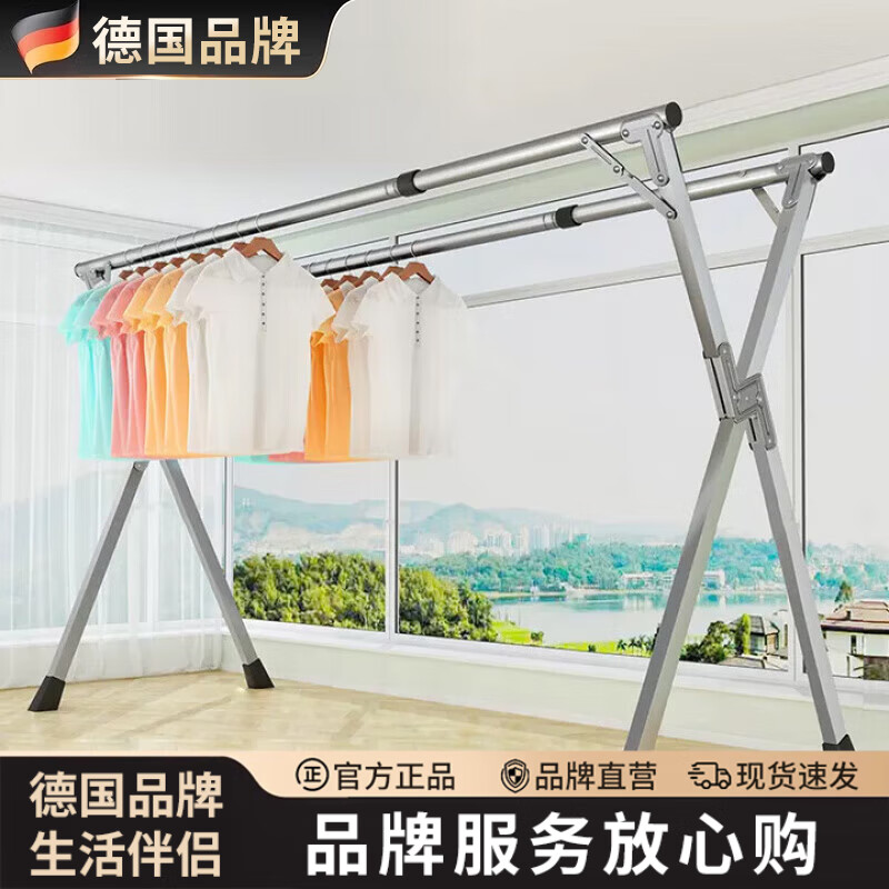 WCZ德国折叠晾衣架落地室内家用阳台卧室不锈钢室外凉伸缩杆式 升级双杆基础1.4米-不可伸缩 大