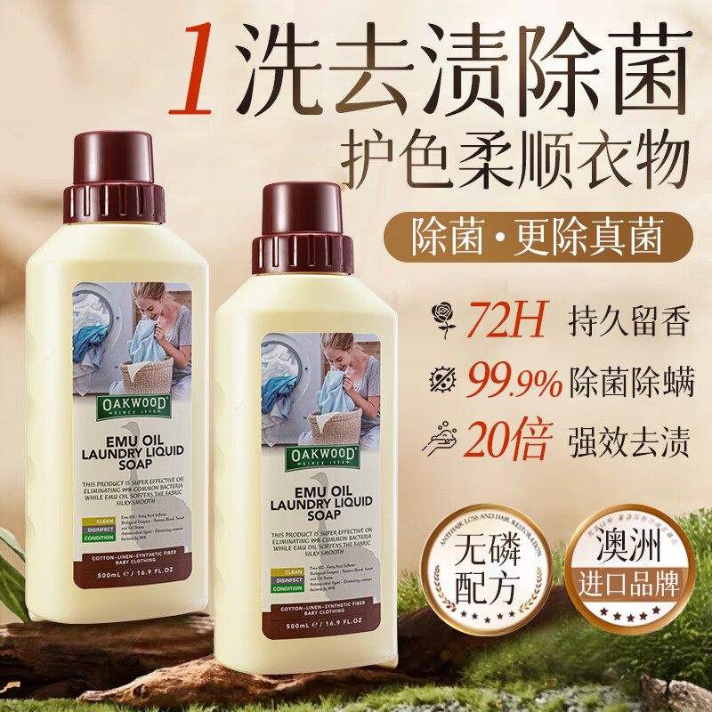 一起反25超市卡 奥克伍德洗衣液 奥克伍德真丝专用洗涤剂 或 各亻寸42 反27 - 特价的